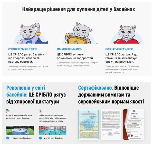 Набір 6в1 "ЦЕ СРІБЛО. Все, що треба для басейну" THESR003-6в1 фото