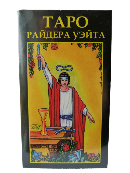 Карты Таро Райдера Уэйта (карты и инструкция на русском языке) 78 карт, стандартный размер, ar. 233-05 233-05 фото
