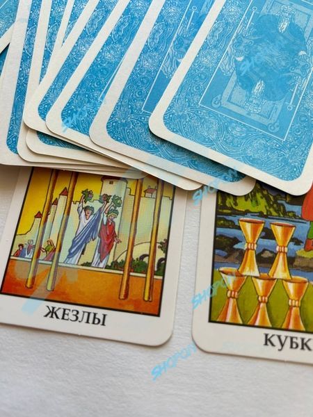 Карты Таро Райдера Уэйта (карты и инструкция на русском языке) 78 карт, стандартный размер, ar. 233-05 233-05 фото