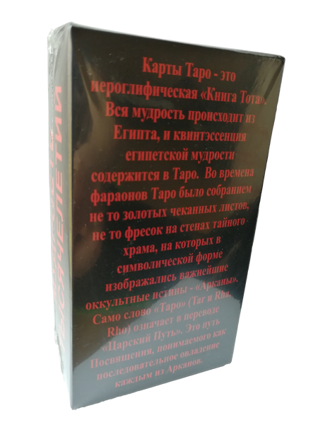 Карти Таро Райдера Уэйта (карти та інструкція російською мовою) 78 карт, стандартний розмір, ar. 233-06 233-06 фото