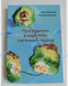 Книга &laquo;Путеводитель в мире МАК: системный подход&raquo;, книга по работе с МАК картами, метафорическими ассоциативными картами, Демидов Геннадий, Демидова Юлия. Проект &laquo;Психосфера&raquo; ar.1101 IST04 фото 1