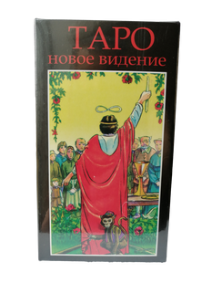 Карти Таро Нове Бачення (карти та інструкція російською мовою) 78 карт, стандартний розмір, ar. 233-14 233-14 фото