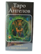 Карты Таро Ангелов (карты и инструкция на русском языке) 78 карт, стандартный размер ar. 233-15 233-15 фото 1