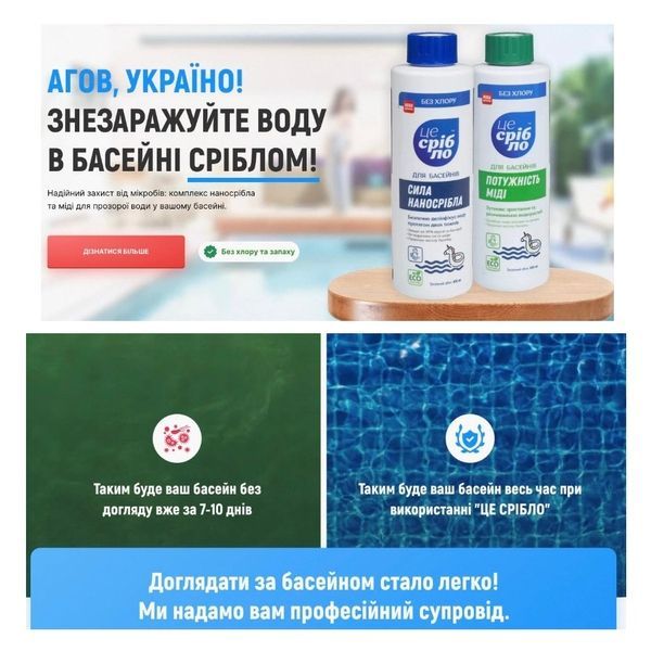 Гранули "ЦЕ СРІБЛО. Активний кисень на 25 куб.м" (THESR025) THESR025 фото