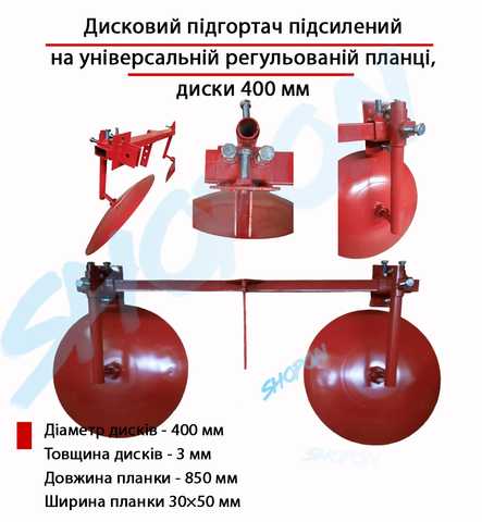 Окучник дисковый ОР-3 (д. дисков 370мм) под сцепку №5, код (16498)