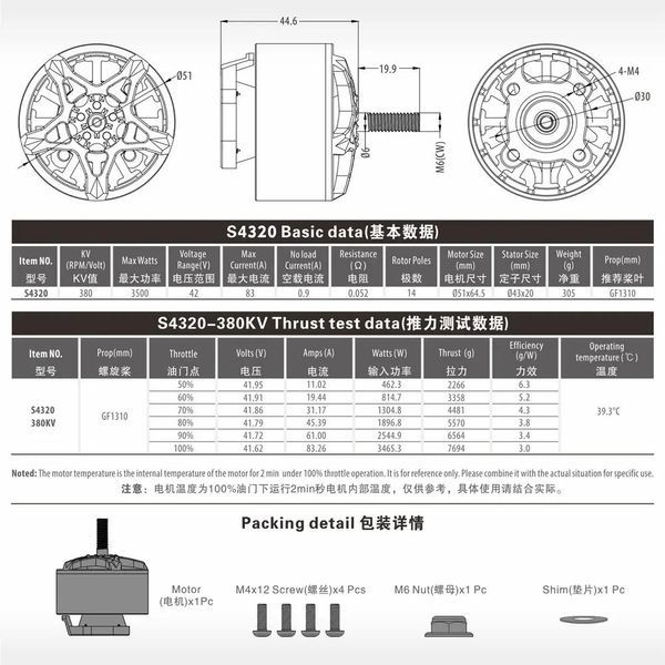 Двигун Surpass Hobby BAT S4320 380KV FPV мотор BAT S 4320 380 KV 1301202606 фото
